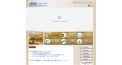 Desktop Screenshot of jico.co.jp